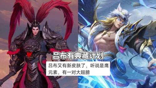 吕布典藏皮肤最新爆料图片,华丽战甲，霸气侧漏！