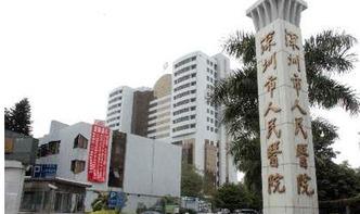 深圳市中医院最新爆料,传承与创新并行，中医诊疗新篇章